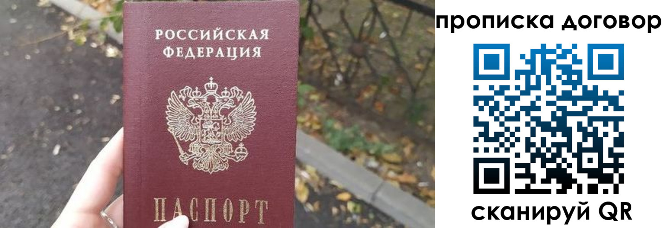временная регистрация недорого в Нарьян-Маре