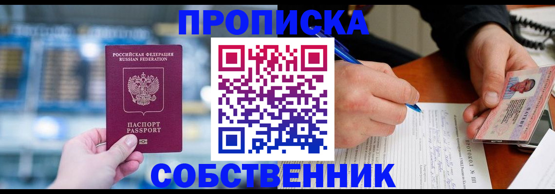временная регистрация для всех в Нарьян-Маре