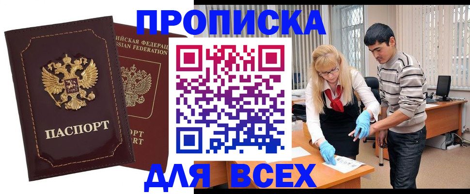 временная регистрация недорого в Нарьян-Маре