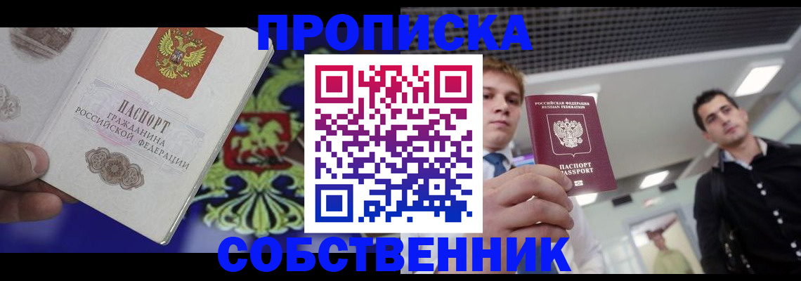 прописка паспорт в Нарьян-Маре