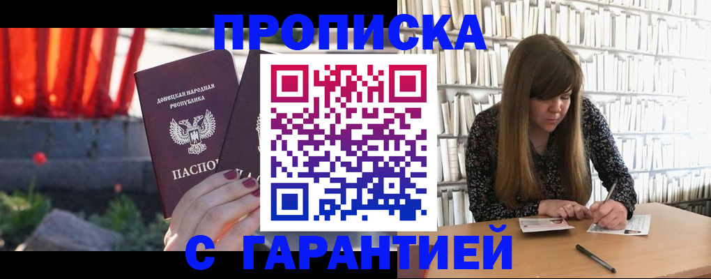 временная регистрация в квартире в Нарьян-Маре