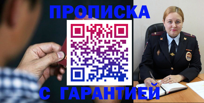 прописка для военкомата в Нарьян-Маре