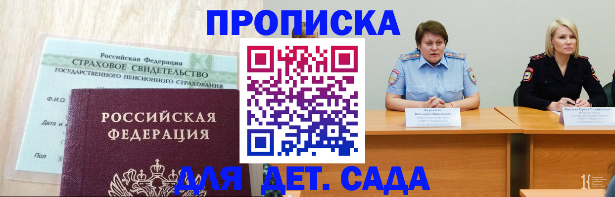 временная прописка в Нарьян-Маре