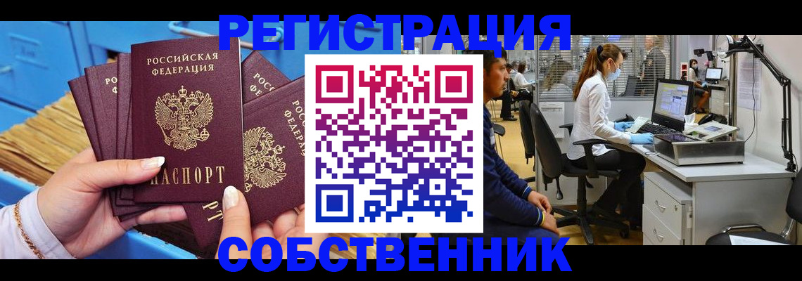 временная регистрация гарантия в Нарьян-Маре